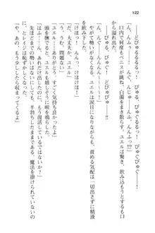 メイドinウィッチライフ! −館で始まるHな魅了性活−, 日本語