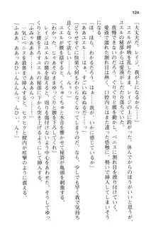 メイドinウィッチライフ! −館で始まるHな魅了性活−, 日本語