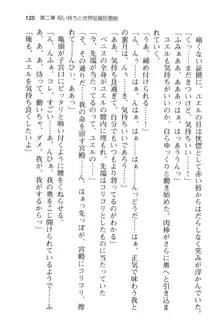 メイドinウィッチライフ! −館で始まるHな魅了性活−, 日本語