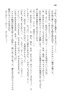 メイドinウィッチライフ! −館で始まるHな魅了性活−, 日本語