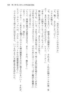 メイドinウィッチライフ! −館で始まるHな魅了性活−, 日本語