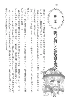 メイドinウィッチライフ! −館で始まるHな魅了性活−, 日本語