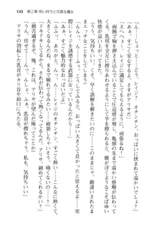 メイドinウィッチライフ! −館で始まるHな魅了性活−, 日本語