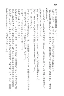 メイドinウィッチライフ! −館で始まるHな魅了性活−, 日本語