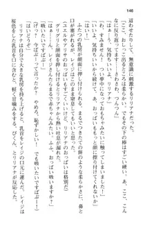 メイドinウィッチライフ! −館で始まるHな魅了性活−, 日本語