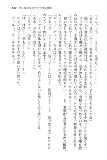 メイドinウィッチライフ! −館で始まるHな魅了性活−, 日本語