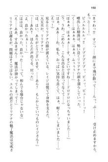 メイドinウィッチライフ! −館で始まるHな魅了性活−, 日本語