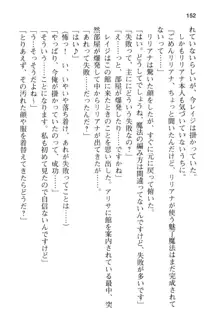 メイドinウィッチライフ! −館で始まるHな魅了性活−, 日本語