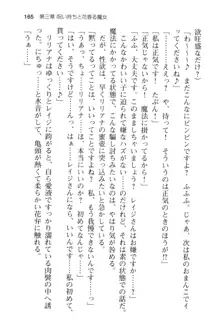 メイドinウィッチライフ! −館で始まるHな魅了性活−, 日本語