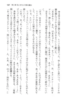 メイドinウィッチライフ! −館で始まるHな魅了性活−, 日本語