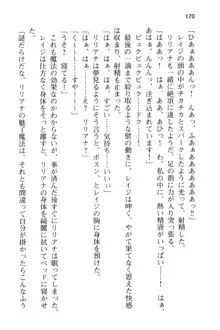 メイドinウィッチライフ! −館で始まるHな魅了性活−, 日本語