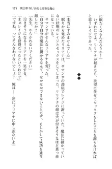 メイドinウィッチライフ! −館で始まるHな魅了性活−, 日本語