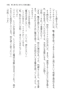 メイドinウィッチライフ! −館で始まるHな魅了性活−, 日本語