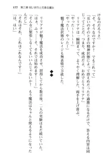 メイドinウィッチライフ! −館で始まるHな魅了性活−, 日本語