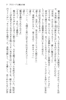 メイドinウィッチライフ! −館で始まるHな魅了性活−, 日本語