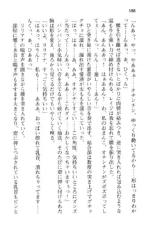 メイドinウィッチライフ! −館で始まるHな魅了性活−, 日本語