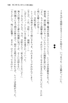 メイドinウィッチライフ! −館で始まるHな魅了性活−, 日本語