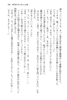 メイドinウィッチライフ! −館で始まるHな魅了性活−, 日本語