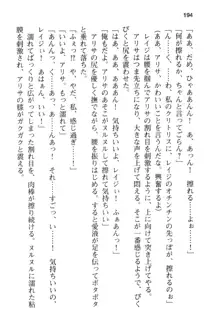 メイドinウィッチライフ! −館で始まるHな魅了性活−, 日本語