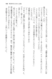 メイドinウィッチライフ! −館で始まるHな魅了性活−, 日本語