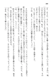 メイドinウィッチライフ! −館で始まるHな魅了性活−, 日本語