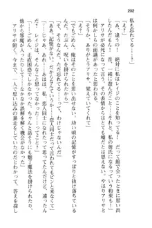 メイドinウィッチライフ! −館で始まるHな魅了性活−, 日本語