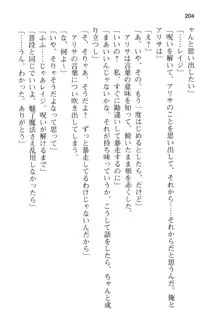 メイドinウィッチライフ! −館で始まるHな魅了性活−, 日本語