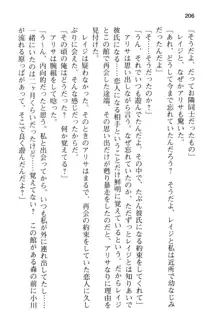 メイドinウィッチライフ! −館で始まるHな魅了性活−, 日本語