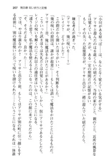 メイドinウィッチライフ! −館で始まるHな魅了性活−, 日本語