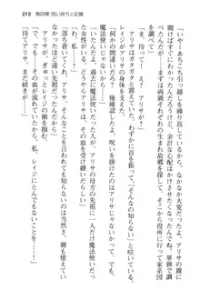 メイドinウィッチライフ! −館で始まるHな魅了性活−, 日本語