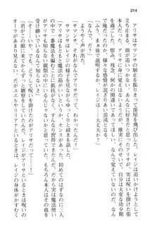 メイドinウィッチライフ! −館で始まるHな魅了性活−, 日本語