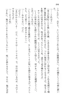 メイドinウィッチライフ! −館で始まるHな魅了性活−, 日本語