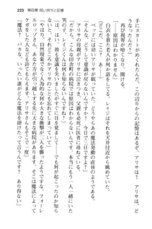 メイドinウィッチライフ! −館で始まるHな魅了性活−, 日本語