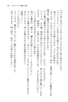 メイドinウィッチライフ! −館で始まるHな魅了性活−, 日本語