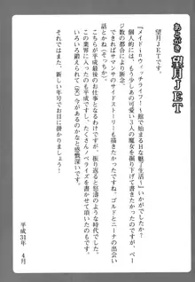 メイドinウィッチライフ! −館で始まるHな魅了性活−, 日本語