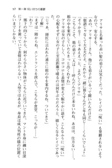 メイドinウィッチライフ! −館で始まるHな魅了性活−, 日本語