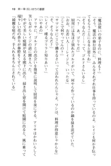 メイドinウィッチライフ! −館で始まるHな魅了性活−, 日本語