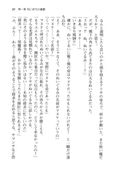 メイドinウィッチライフ! −館で始まるHな魅了性活−, 日本語