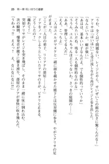 メイドinウィッチライフ! −館で始まるHな魅了性活−, 日本語