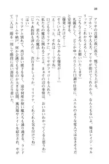 メイドinウィッチライフ! −館で始まるHな魅了性活−, 日本語