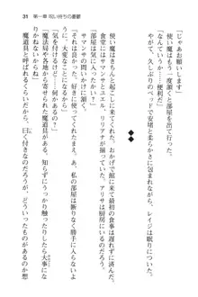 メイドinウィッチライフ! −館で始まるHな魅了性活−, 日本語