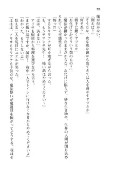 メイドinウィッチライフ! −館で始まるHな魅了性活−, 日本語