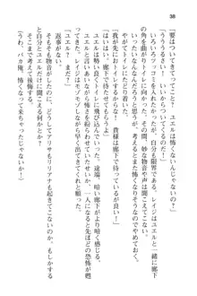 メイドinウィッチライフ! −館で始まるHな魅了性活−, 日本語