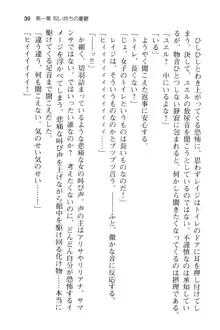 メイドinウィッチライフ! −館で始まるHな魅了性活−, 日本語