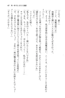 メイドinウィッチライフ! −館で始まるHな魅了性活−, 日本語