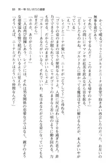 メイドinウィッチライフ! −館で始まるHな魅了性活−, 日本語