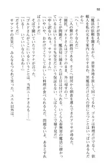 メイドinウィッチライフ! −館で始まるHな魅了性活−, 日本語