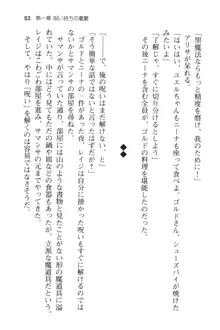 メイドinウィッチライフ! −館で始まるHな魅了性活−, 日本語