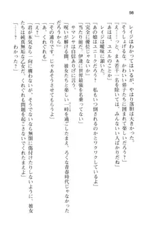 メイドinウィッチライフ! −館で始まるHな魅了性活−, 日本語