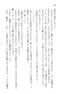 メイドinウィッチライフ! −館で始まるHな魅了性活−, 日本語